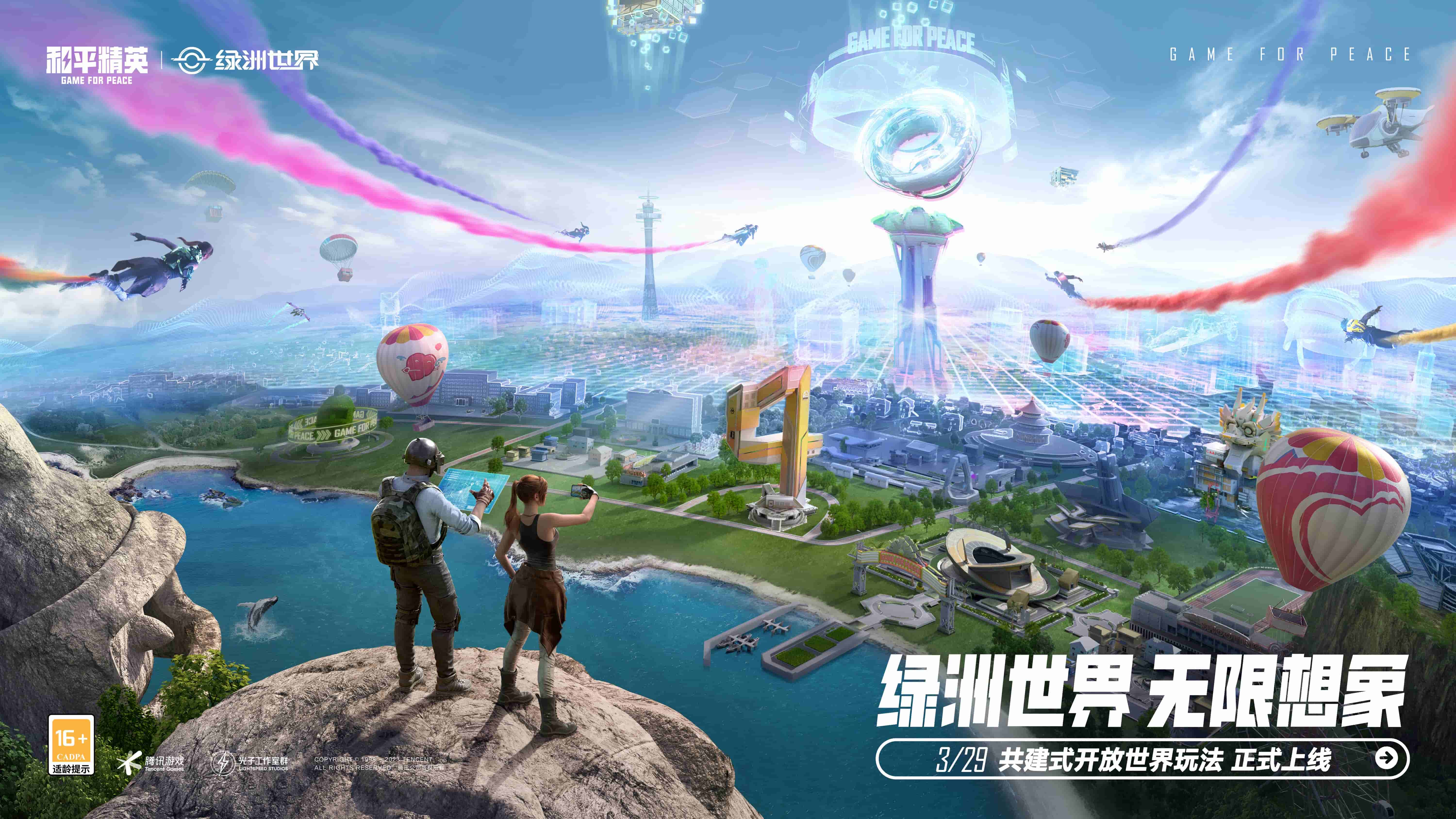 3d版上帝游戏